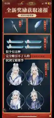 剑网三战场装备哪里换，剑网三战场奖励制度插图1
