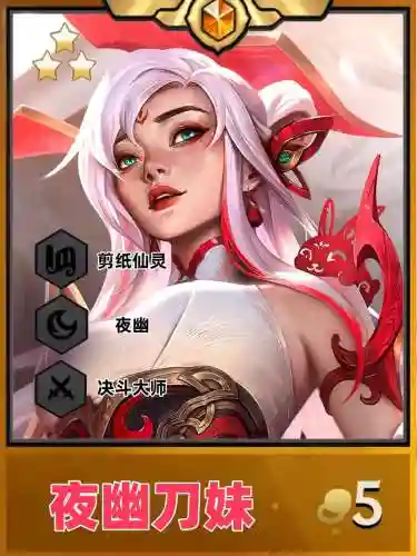 刀姐阵容搭配，刀妹阵容搭配插图1