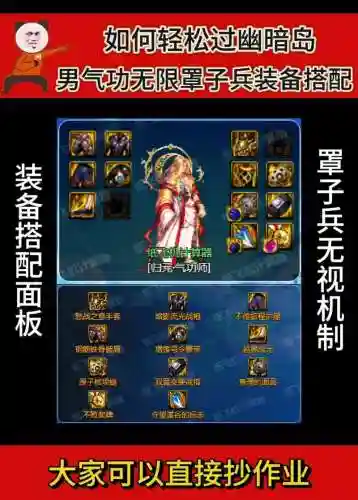 男气功90级ss装备，男气功100级史诗搭配插图