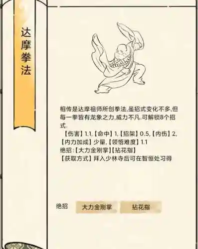 暴走英雄坛修炼内功攻略，暴走英雄坛修炼内功攻略大全插图