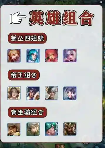 诸葛亮弈星张良阵容搭配，张良和弈星插图1