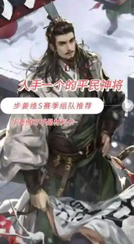 率土之滨姜维马超搭配阵容，率土之滨姜维值得培养吗插图
