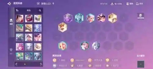 盾山王昭君阵容搭配，盾山王昭君阵容搭配攻略插图1