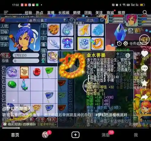 梦幻西游80卖副本小号，梦幻西游80级的号值钱吗插图