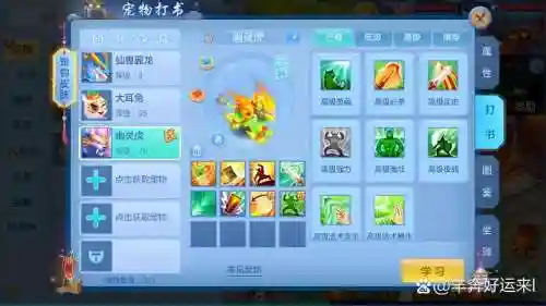 神武手游7技能怎么用，神武手游70级攻略插图