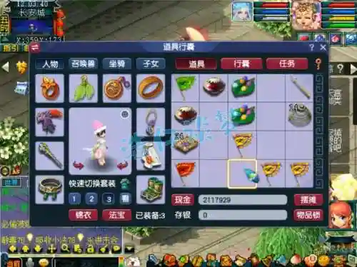 梦幻西游2卡69天宫攻略，梦幻西游69天宫怎么样插图1