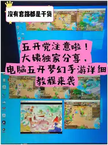 咋在电脑上下载梦幻西游手游，电脑怎么安装梦幻西游手游插图