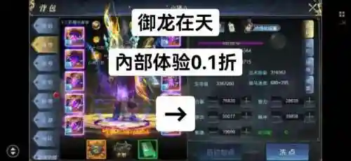 御龙在天手游挂机升级攻略，御龙在天挂机经验技巧插图