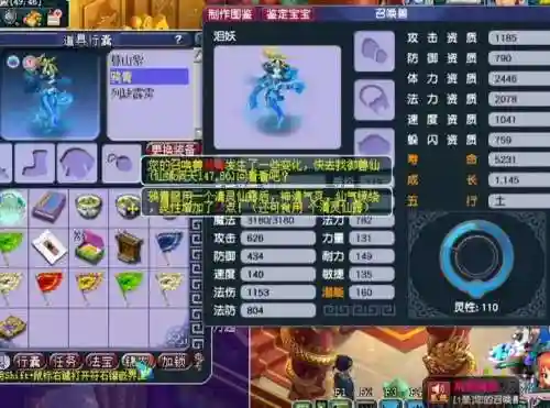 梦幻西游法术认证个泪妖费用，梦幻西游进阶泪妖施法速度插图