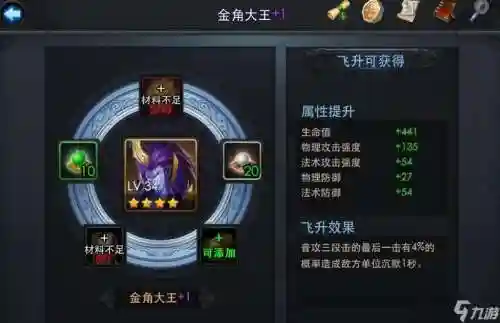乱斗西游魍魉阵容搭配，乱斗西游魍魉附身规则插图