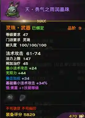 天谕怎么做79手工装备，天谕装备怎么打造插图
