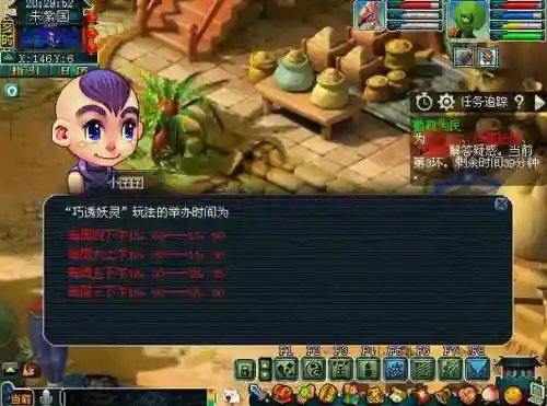 梦幻西游单人新官职任务，梦幻西游单人官职任务赚钱吗插图