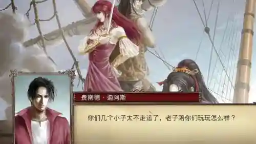 大航海时代4阿芝莎攻略，大航海时代4阿芝莎攻略剧情插图1