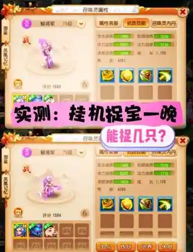 梦幻西游挂机版礼包，梦幻挂机下载插图1