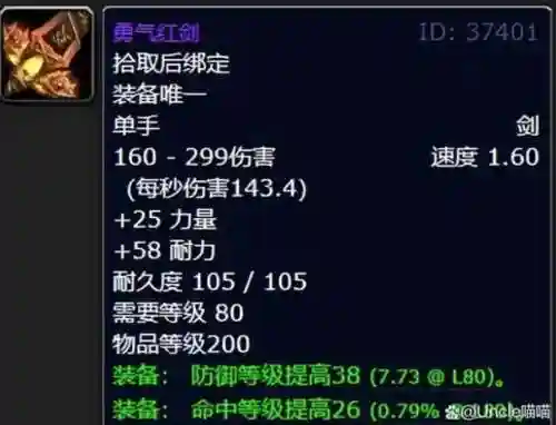 8.2战士项链技能，wlk战士饰品插图