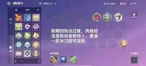 云顶之弈四执法官阵容搭配，云顶之弈4法插图