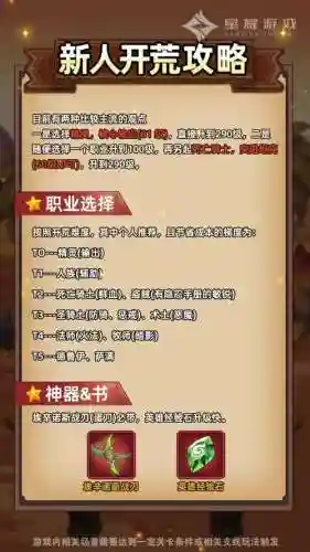 勇者的奇妙冒险阵容搭配，勇者的奇妙冒险阵容搭配图插图1