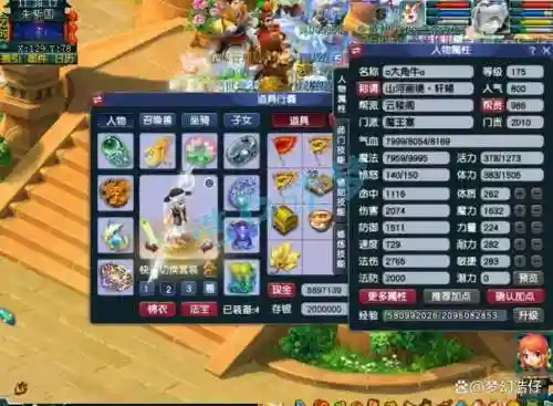 梦幻西游魔王回血，梦幻西游魔王回首效果插图1