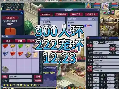 梦幻西游跑环经验高还是玲珑石，梦幻西游跑环100到300环都有几率出灵饰书吗插图1