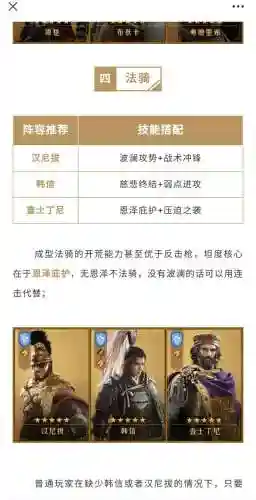 重返帝国不屈女王阵容搭配，重返帝国英雄插图