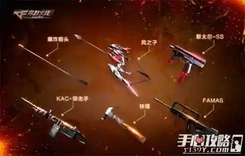 cf武器大师电脑版下载地址，cfwe武器大师是谁插图
