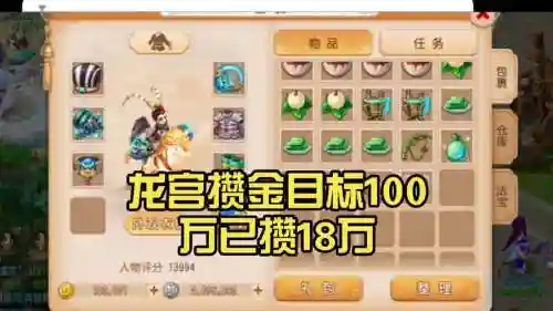 梦幻西游龙宫渡劫洗点，梦幻西游159渡劫龙宫赚钱插图1