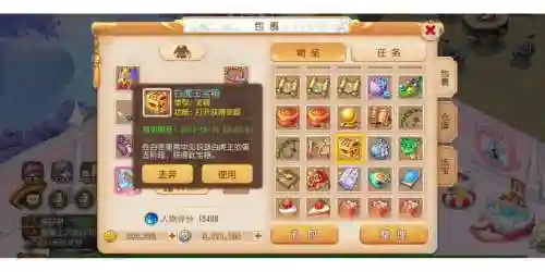 梦幻西游新区背包老是满，梦幻西游开背包可以用储备金么插图1
