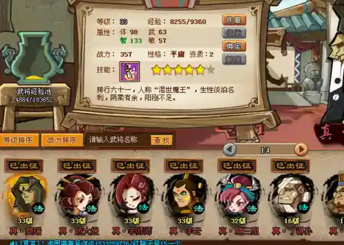 qq水浒阵容搭配，水浒目前最主流的阵容插图1