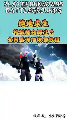 吃鸡怎么切换不拿武器，吃鸡怎么设置换枪不用下配件插图1
