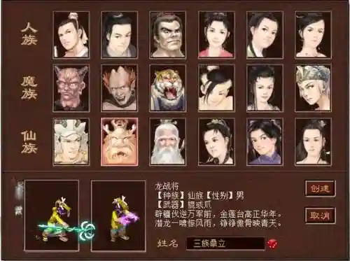 大话西游3最新阵容搭配，大话西游3玩法攻略插图