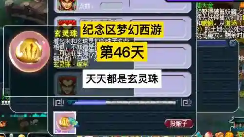 梦幻西游摄灵珠翻倍几率，梦幻西游摄灵珠翻倍几率多少插图