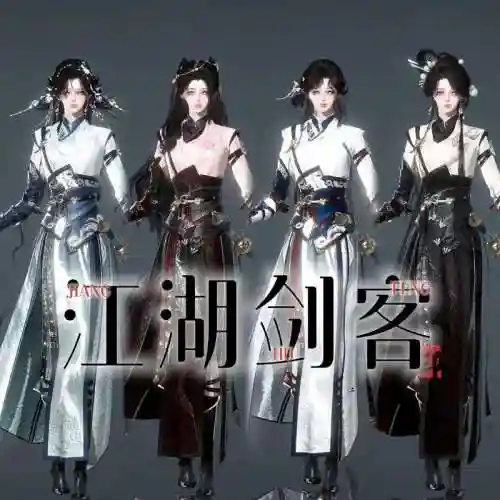 江湖x主角刀攻略，江湖角色插图1