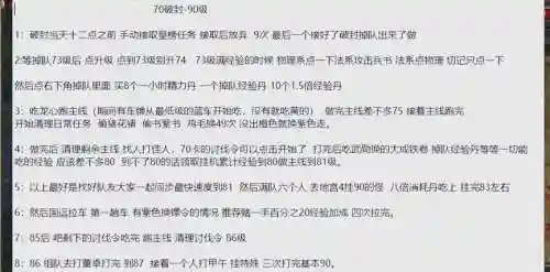 御龙在天手游挂机升级攻略，御龙在天挂机经验技巧