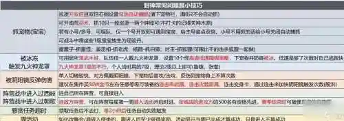 问道手游5法任务攻略，问道五法任务视频插图1