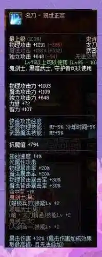90红眼可以买的武器，红眼90版本最佳ss套插图
