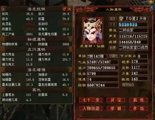 新大话西游2寒鸦技能，大话西游2寒鸦仙怎么加点插图