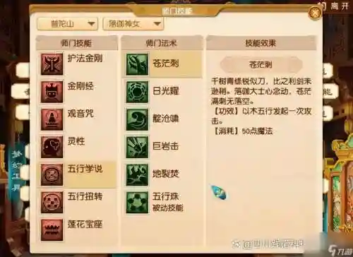 梦幻西游普陀削弱，梦幻西游普陀改版后加点插图1