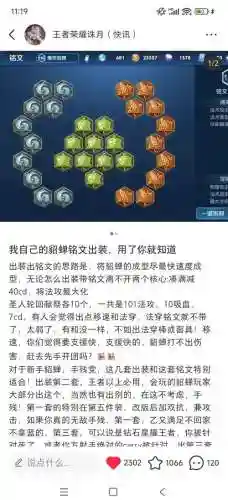 s9赛季貂蝉技能，s19赛季貂蝉最强出装和铭文插图1