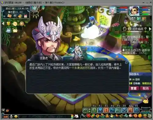 梦幻西游手游师傅在哪，梦幻西游手游师门任务在哪插图1