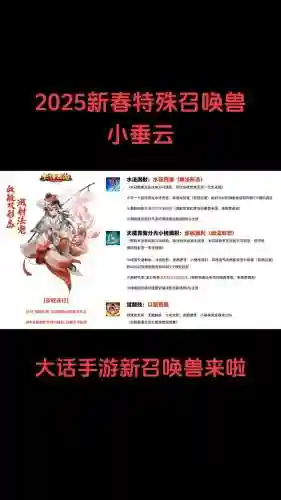 大话召唤兽高级技能，大话西游召唤兽高级技能插图1