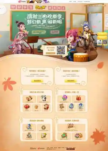 梦幻西游2017新服礼包，梦幻西游2017新服礼包领取插图1