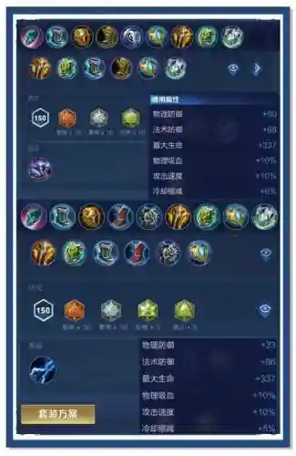 虞姬孙膑搭配什么阵容好，孙膑辅助虞姬出装插图1