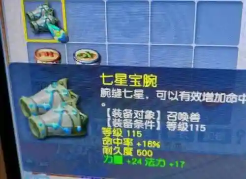 梦幻西游白栅绿竹门，白勺梦幻西游插图