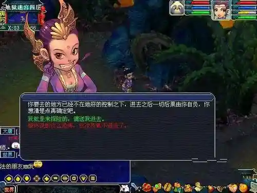 梦幻西游80场景任务，梦幻西游80级剧情插图1