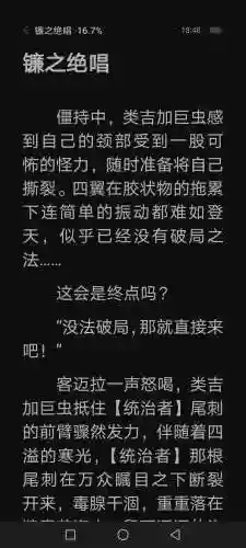 最新章节第96章攻略96，攻略39插图1