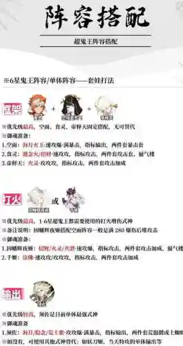 阴阳师王者阵容搭配攻略，阴阳师 王者插图1