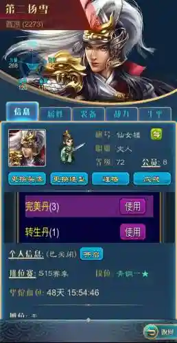幻想三国女文人技能，幻想三国文人技能可以控多个人插图
