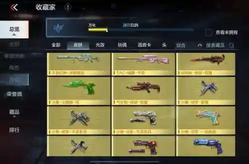 T50至尊武器箱有啥，51至尊武器装扮插图1