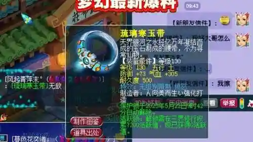梦幻西游120强化腰带属性，梦幻西游130腰带强化属性插图