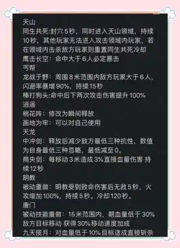 天龙八部一键端改技能冷却，天龙八部修改技能冷却时间插图